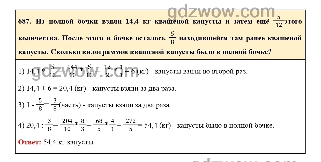 Номер 693 - ГДЗ по Математике 6 класс Учебник Виленкин, Жохов, Чесноков, Шварцбурд 2020. Часть 1 (решебник) - GDZwow